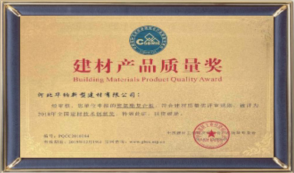 河北華納畫冊(cè)-（原稿，只修改了頁(yè)碼02-03-30-31-35，文字四色，未改單黑）.pdf.5d34baf77a65a40770ab548dde62a549_38